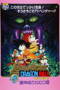 Dragon Ball: La Princesa Durmiente del Castillo del Demonio