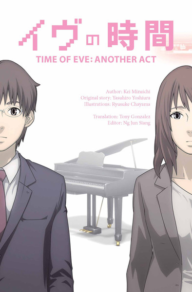Time of Eve OVA