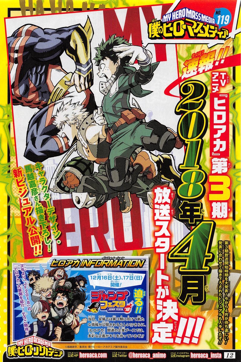 Ya hay fecha de estreno para la temporada 6 de My Hero Academia