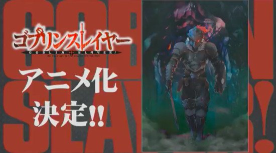 Goblin Slayer - 2ª Temporada confirmada! - AnimeNew