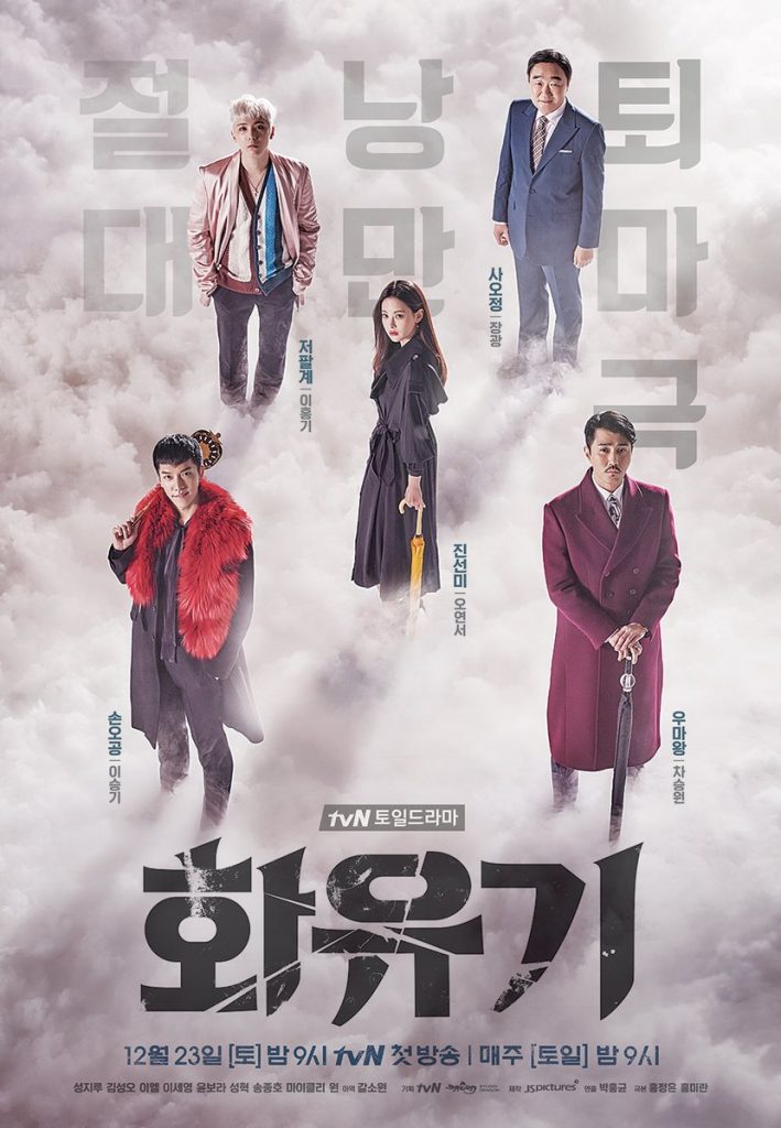 korean odyssey 2 netflix