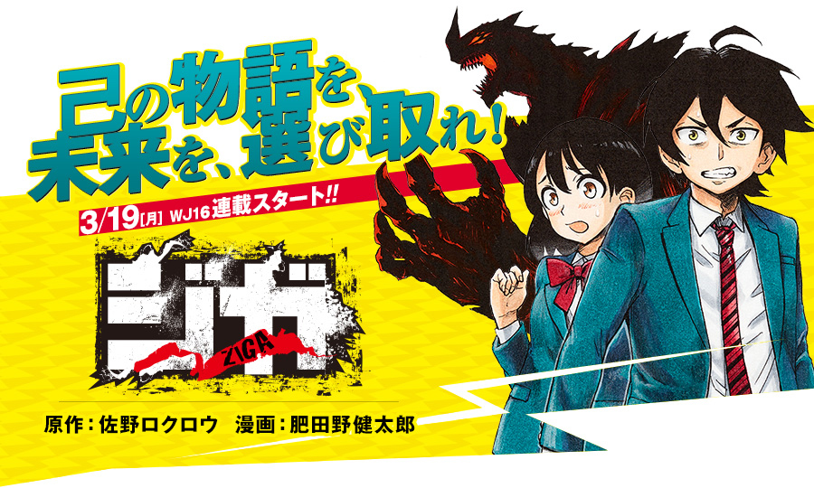 Yuuki Kodama estrena Demon Tune  Anime y Manga noticias online [Mision  Tokyo]