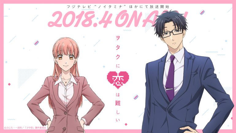 Prime Video: Wotakoi: Love is Hard for Otaku