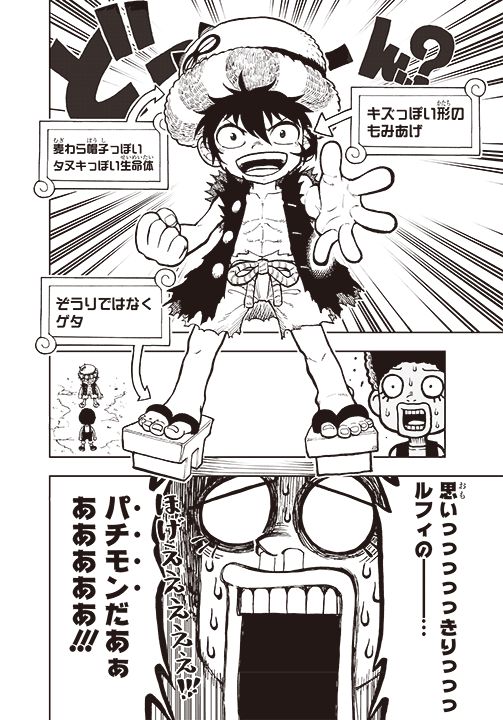 Los Mugiwara (One Piece) - ▻TÍTULOS DE LOS PRÓXIMOS EPISODIOS◅ Nakamas, la  revista Newtype de Japón ha dado a conocer los títulos de los próximos  episodios del Arco Whole Cake Island. ¿Cuál