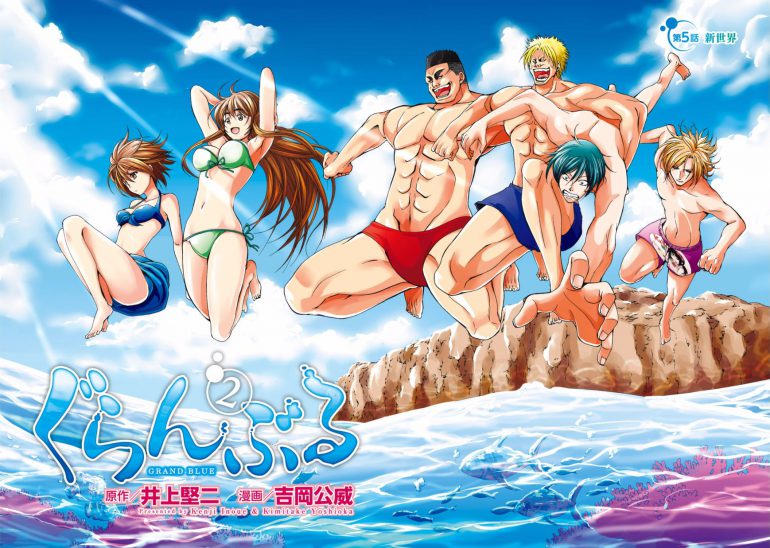 Grand Blue Dreaming - Prime Video