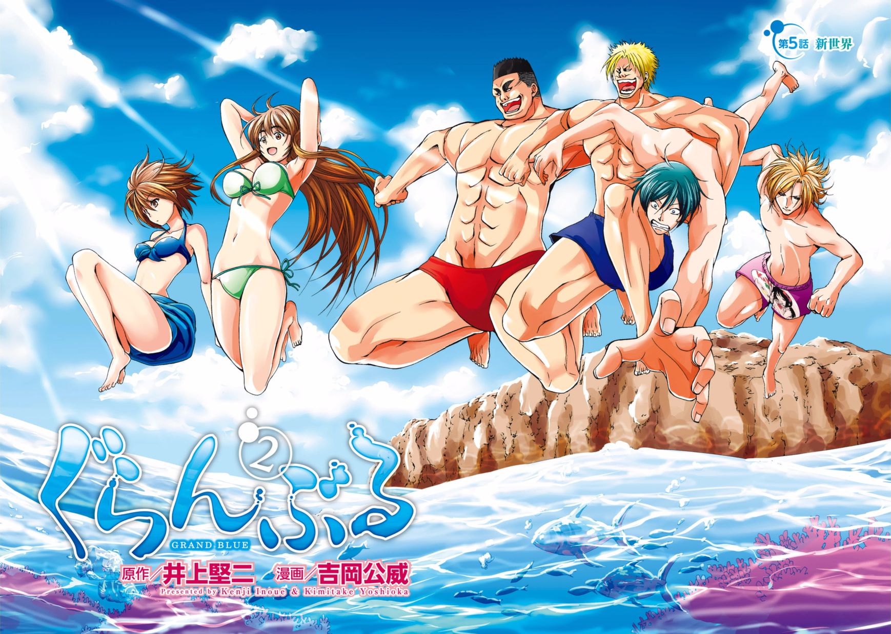 Abaixo-assinado · 2 season of Sunoharasou no Kanrinin-san ·