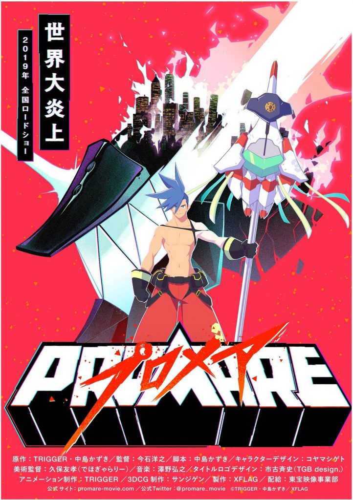 sushio promare