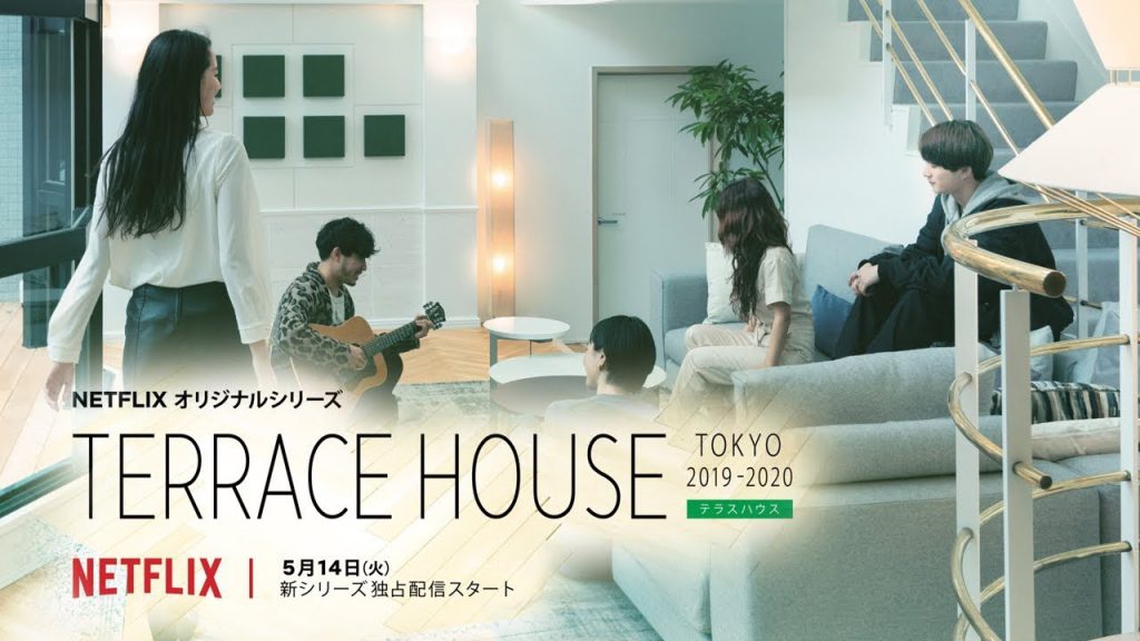 Terrace House Tokyo 2019 2020 Ya Está En Netflix Anime Y Manga 