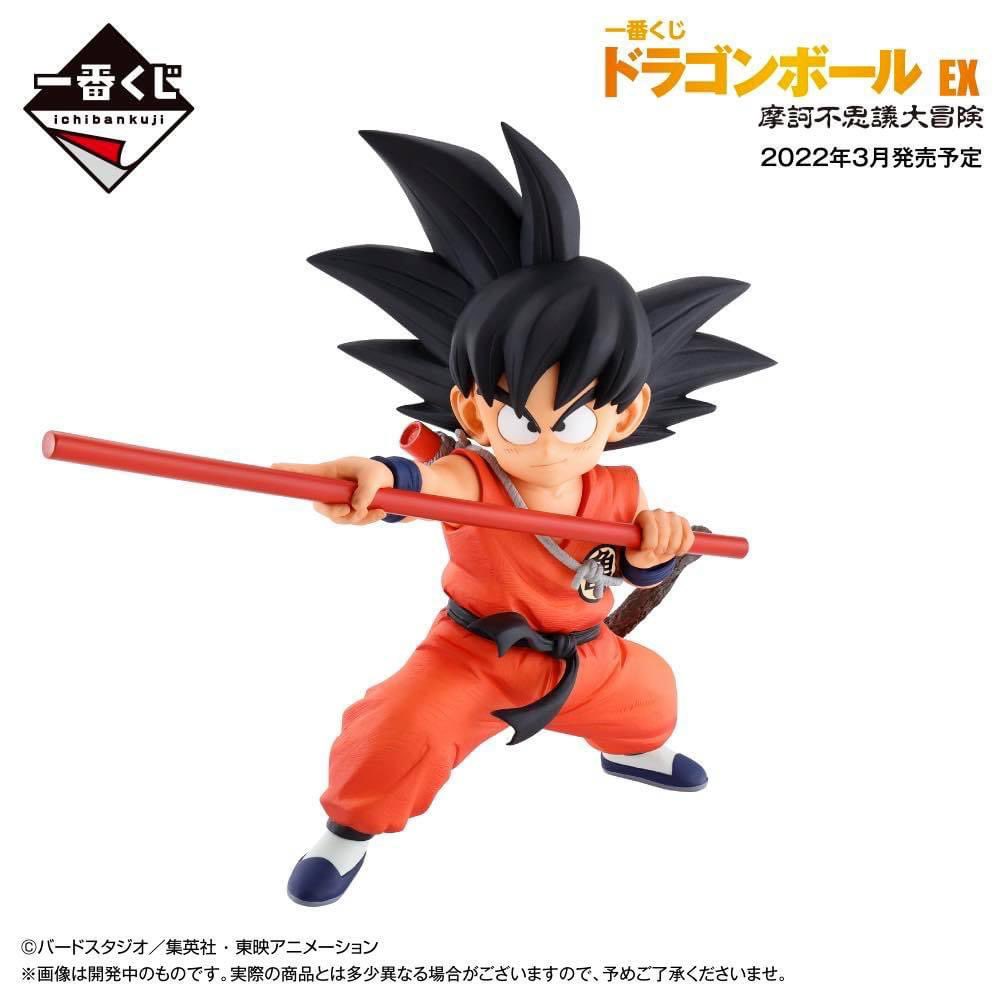 La figura de Goku niño (versión opening) se lanzará con Banpresto | Anime y  Manga noticias online [Mision Tokyo]