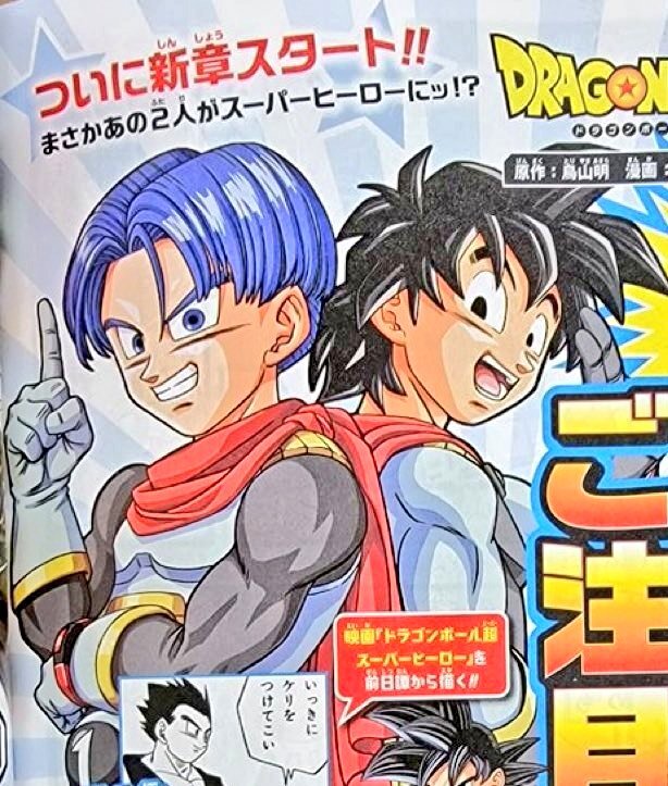 Dragon Ball Super: manga entra en pausa indefinida previo a la próxima saga