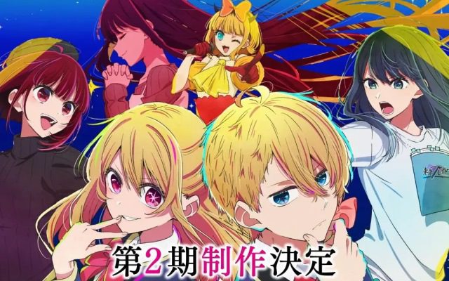 HIDIVE estrenará el simulcast de Oshi no Ko a partir del 12 de abril