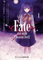  Fate/stay night [Heaven’s Feel]